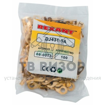 Наконечник
 НАКОНЕЧНИК КОЛЬЦЕВОЙ (НК  D5.2мм)  0.5-0.8мм²  (DJ431-5A)  REXANT (08-0073)-2