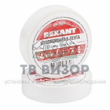 Лента изоляционная
 Изолента 15 мм х 10 м, белая (упак. 10 роликов) REXANT (09-2001)-0
