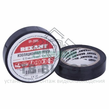 Лента изоляционная
 Изолента 15 мм х 10 м, черная (упак. 10 роликов) REXANT (09-2006)-1