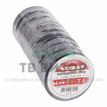 Лента изоляционная
 Изолента 15 мм х 10 м, черная (упак. 10 роликов) REXANT (09-2006)-2