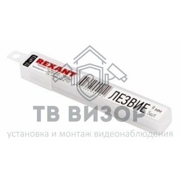 
 Сегментированное лезвие 9 мм 10 шт Rexant (12-4913)-0