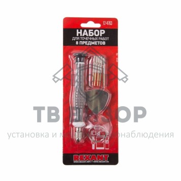 
 Набор для точечных работ 8 предметов Rexant (12-4763)-1