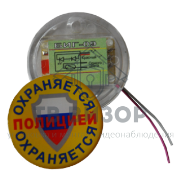 Оповещатель охранно-пожарный световой
 БИГ-09-0