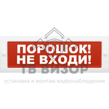 Оповещатель охранно-пожарный (табло)
 КРИСТАЛЛ-12 