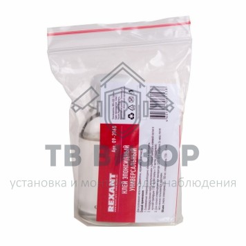 Клей
 Клей эпоксидный универсальный  (смола+отвердитель)  100мл REXANT (09-3968)-1