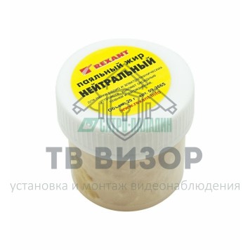 Паяльный жир
 Паяльный жир  НЕЙТРАЛЬНЫЙ  20гр  REXANT (09-3665)-0