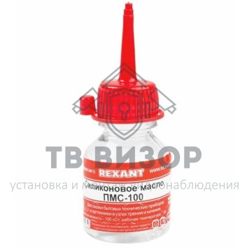 Масло
 Силиконовое масло  ПМС-100  15мл  REXANT (09-3901)-0