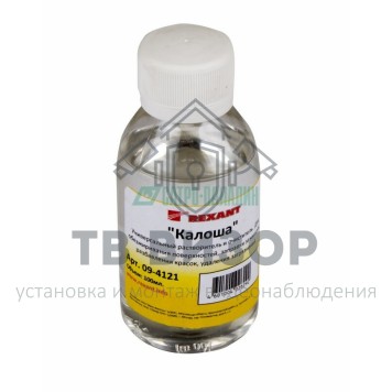 Очиститель
 Универсальный Растворитель - Очиститель  КАЛОША  100мл  REXANT (09-4121)-0