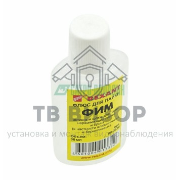 Флюс
 Флюс для пайки  ФИМ  30мл  REXANT (09-3620)-0