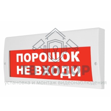 Оповещатель охранно-пожарный (табло)
 Молния-12-З 