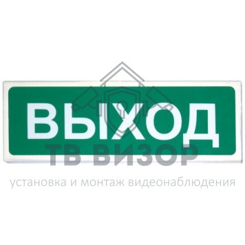 Оповещатель охранно-пожарный (табло)
 Призма-102 