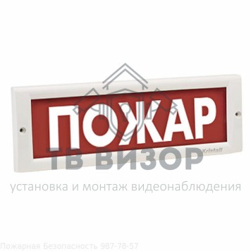Оповещатель охранно-пожарный (табло)
 КРИСТАЛЛ-24 
