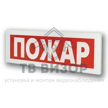 Оповещатель охранно-пожарный (табло)
 КРИСТАЛЛ-24 