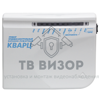 Прибор приёмно-контрольный
 КВАРЦ, ВАРИАНТ 2-0