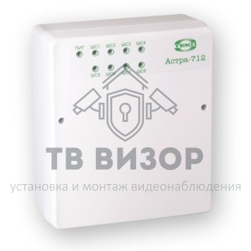 Прибор приёмно-контрольный
 Астра-712/8-0