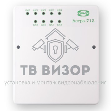 Прибор приёмно-контрольный
 Астра-712/8-1