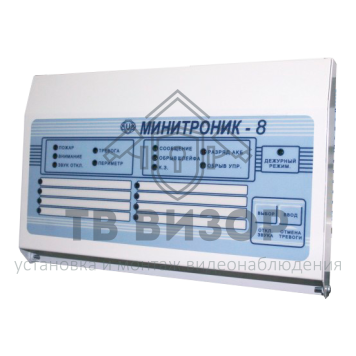 Прибор приёмно-контрольный
 Минитроник 8 (на 8 ШС)-0