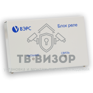 Блок реле
 ВЭРС-БРУ8 версия 3.1-0