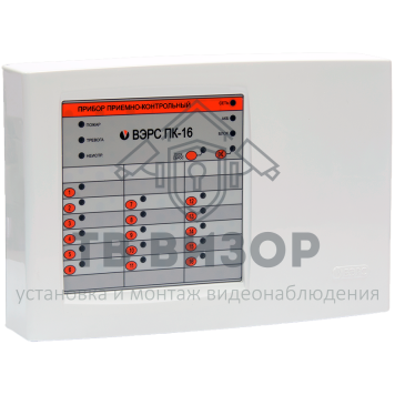 Прибор приёмно-контрольный
 ВЭРС-ПК 16П версия 3.2-0