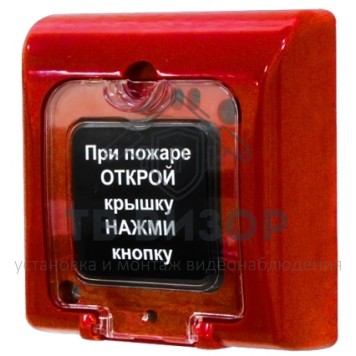 Извещатель пожарный ручной
 ИПР-Ех-2