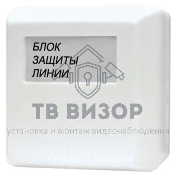 Блок защиты линии
 БЗЛ-1