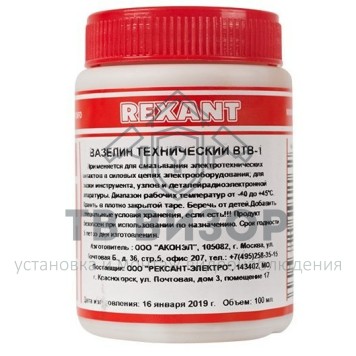 Вазелин
 Вазелин технический ВТВ-1 100 мл REXANT (09-3972) Вазелин
 Вазелин технический ВТВ-1 100 мл REXANT (09-3972)-0