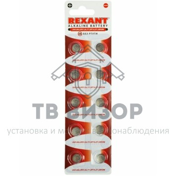 Элемент питания
 Батарейка LR69, AG6, LR921, G6, 171, GP71A, 371, SR920W REXANT (30-1035) кратно 10 шт Элемент питания
 Батарейка LR69, AG6, LR921, G6, 171, GP71A, 371, SR920W REXANT (30-1035) кратно 10 шт-1