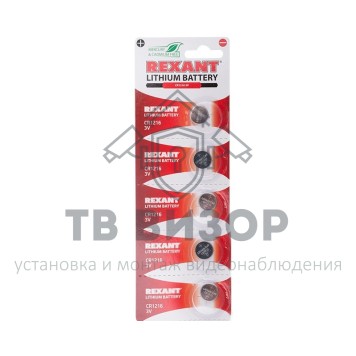 Элемент питания
 Литиевые батарейки CR1216 5 шт. 3 V 25 mAh блистер REXANT (30-1101) кратно 5 шт Элемент питания
 Литиевые батарейки CR1216 5 шт. 3 V 25 mAh блистер REXANT (30-1101) кратно 5 шт-1