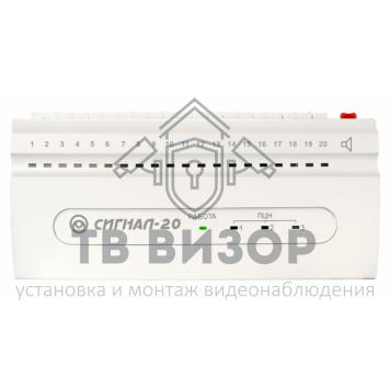 Прибор приёмно-контрольный
 Сигнал-20 сер.04-0