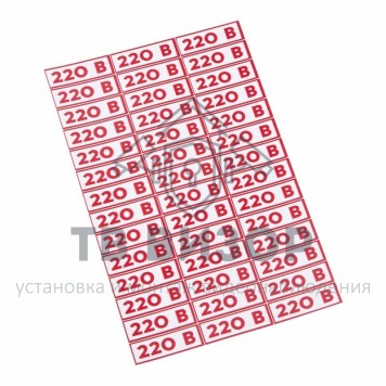 
 Знак электробезопасности 