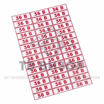 
 Знак электробезопасности 