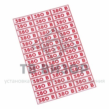 
 Знак электробезопасности 