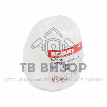 Шпагат
 Шпагат полипропиленовый  