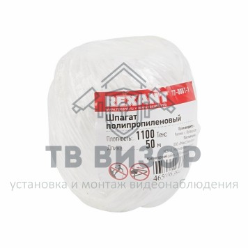 Шпагат
 Шпагат полипропиленовый 