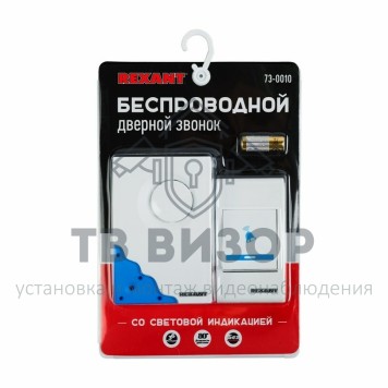 
 Беспроводной дверной звонок RX-1 (73-0010)-1