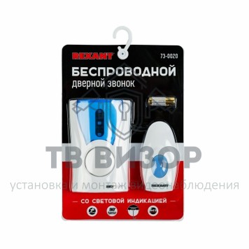 
 Беспроводной дверной звонок RX-2 (73-0020)-1