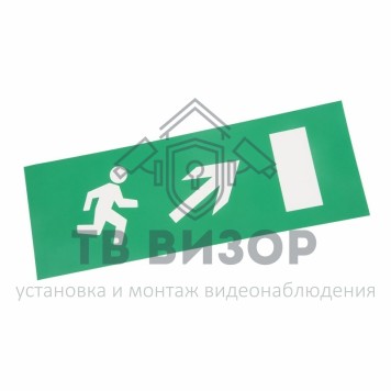 Наклейка
 Наклейка для аварийного светильника 