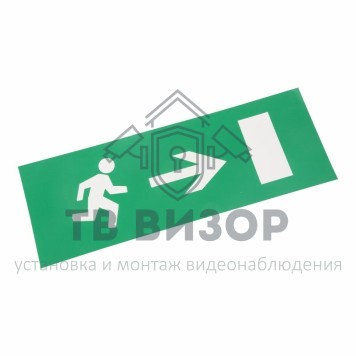 Наклейка
 Наклейка для аварийного светильника 