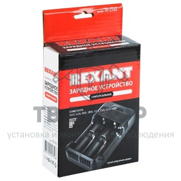 Зарядное устройство
 универсальное зарядное устройство для 2-х АКБ Rexant (18-2240)-1