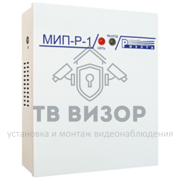Источник питания
 МИП-Р-1-0