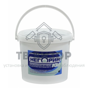 Краска огнезащитная
 НЕГОРИН-КМ (20 кг)-0