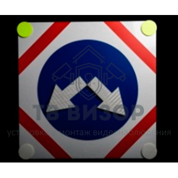 Знак дорожный
 Знак 4.2.3 на щите 1200х1200мм-0