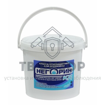 Краска огнезащитная
 НЕГОРИН-КД (20кг)-0