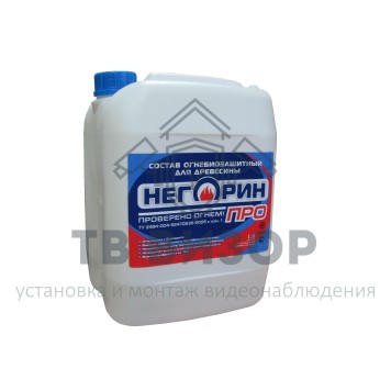 Краска огнезащитная
 НЕГОРИН-ПРО (25 кг)-1