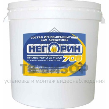 Краска огнезащитная
 НЕГОРИН-708 (20 кг)-1
