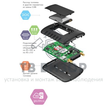 GPS трекер
 Voyager 2N ГЛОНАСС Wi-Fi-5