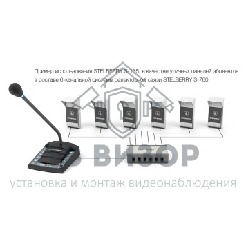 Устройство переговорное
 S-135-2