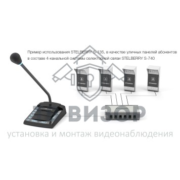 Устройство переговорное
 S-135-1