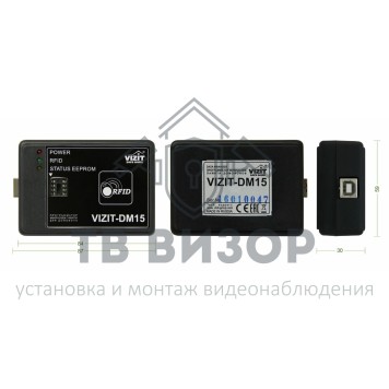 Модуль программный
 VIZIT-DM15-1