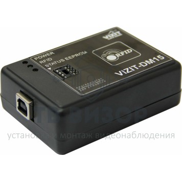 Модуль программный
 VIZIT-DM15-0